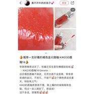 KIKO現(xiàn)貨 3D唇蜜水潤瑩亮Hydra Lipgloss01 02 04 05 17 20 27 35 現(xiàn)貨 3D 14