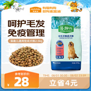 麥富迪狗糧 藻趣兒狗糧成犬糧牛肉螺旋藻 均衡營養(yǎng)2.5kg