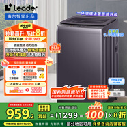 統(tǒng)帥（Leader）海爾智家出品波輪洗衣機(jī)全自動(dòng) 12公斤大容量 直驅(qū)電機(jī) 玻璃蓋 以舊換新國(guó)家補(bǔ)貼XQBL120-BZ636
