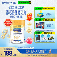 美贊臣學(xué)優(yōu)力 卓高兒童成長奶粉鉑金裝700g罐裝 富含CBP 骨骼發(fā)育 