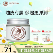 格麗松九朵云馬油面霜深層補(bǔ)水保濕清爽滋潤馬油膏護(hù)膚品70g 韓國進(jìn)口
