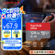 閃迪（SanDisk）128GB TF（MicroSD）內存卡 A1 U1 C10 至尊高速移動(dòng)版存儲卡 讀速140MB/s 手機平板游戲機內存卡