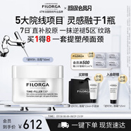 菲洛嘉（Filorga）逆時(shí)針面霜50ml抗皺面霜節(jié)日送老婆禮物