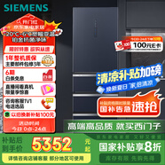 西門(mén)子（SIEMENS）406升靈動(dòng)儲(chǔ)鮮寬幅變溫鉑金抗菌凈味四開(kāi)門(mén)多門(mén)冰箱家電國(guó)家補(bǔ)貼 大容量一級(jí)能效湖蘊(yùn)藍(lán)KG405951VC