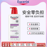 優(yōu)色林Eucerin保濕身體乳潤膚乳 干性肌膚 500ml