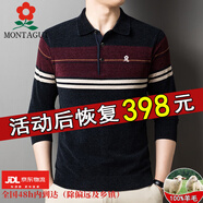 夢特嬌（MONTAGUT）高端長袖t恤男中年寬松條紋體恤衫春秋季新款商務(wù)羊毛翻領(lǐng)polo衫 夢長袖紅色 8112款 常規(guī) M 165【建議100-120斤】