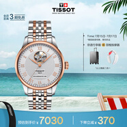 天梭（TISSOT）手表 力洛克系列男表 瑞士自動(dòng)機(jī)械男士鋼帶腕表商務(wù)表畢業(yè)禮物