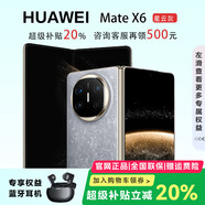 華為（HUAWEI）展機(jī) Mate X6典藏版X5折疊屏手機(jī)鴻蒙AI智能旗艦商務(wù) 星云灰【Mate X6】 16GB+512GB【典藏版】 品質(zhì)無憂|支持檢測