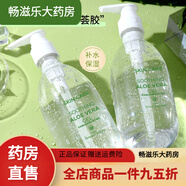 刮毛后舒緩修護(hù)蘆薈膠脫毛儀專用凝膠 1瓶不含無酒精