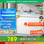 容聲（Ronshen）300升冰柜減霜大容量臥式冷柜家用冷藏冷凍一級能效雪糕廚房囤貨冰箱BD/BC-300ZMSM國家補(bǔ)貼