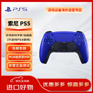 索尼（SONY）PlayStation 5 PS5 DualSense無線游戲手柄 PS5手柄 PC MAC 移動設備可用（不支持ps4）鈷晶藍
