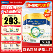 皇家美素佳兒  港版HMO嬰幼兒配方奶粉 荷蘭原裝進口 2段 6罐 （6-12月）效期26.11-27.4