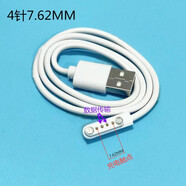 VYOPBC適用金立兒童電話手表充電器磁吸USB電源智能手環(huán)配件數(shù)據(jù)線通用 4針7.62MM充電線+充電頭 2針和4針都可充電