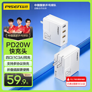 品勝3C認證蘋(píng)果充電器PD20W多口快充iPhone16充電頭type-c/USB通用蘋(píng)果15/14/13小米華為安卓手機平板