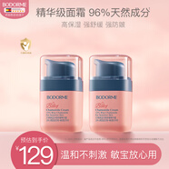 貝德美兒童藍(lán)甘菊精華霜寶寶面霜滋潤補水保濕嬰兒防皴擦臉?biāo)?0g二瓶裝