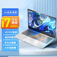 愛爾游【AI終端電腦】國行可選酷睿i9+獨(dú)立顯卡高性能金屬筆記本電腦游戲本輕薄本商務(wù)辦公學(xué)生網(wǎng)課手提 酷睿i7+MX330獨(dú)立顯卡【限時(shí)特惠】 16G高速內(nèi)存+512G SSD固態(tài)硬盤
