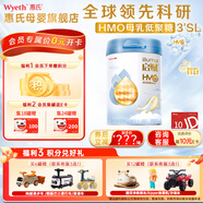 惠氏（Wyeth）「官方授權」啟賦 藍鉆4段HMO兒童配方奶粉 3歲以上 810g*3罐