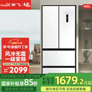 新飛 FRESTEC新飛 FRESTEC家用冰箱 纖薄機(jī)身冰箱節(jié)能省電 BCD-408WK7AT