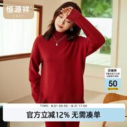 恒源祥時(shí)尚厚款毛衣女純羊毛衫寬松大版秋冬新款半高領(lǐng)開叉針織衫 豆沙紅 M /165/88A