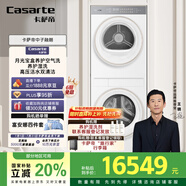 卡薩帝（Casarte）中子融朗 10公斤滾筒洗衣機(jī)全自動(dòng)+月光寶盒超薄全嵌 CZ B10LWS10YTGWCU1