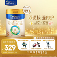 美素佳兒（Friso）皇家幼兒配方奶粉 3段（1-3歲幼兒適用）800g 乳鐵蛋白 (新國標(biāo))