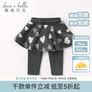 戴維貝拉（DAVE＆BELLA）秋冬新款女兒童愛心裙褲 寶寶加絨保暖打底褲裙 灰色愛心 66cm(12M（建議身高66cm）)