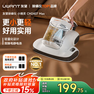 uwant友望除螨儀CM2407max小精靈【性價比必入】吸塵除螨一體機床上高溫殺菌紫外線殺菌除螨吸塵器