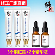 修正祛斑面霜美白淡化色斑精華乳液凝肌透白淡斑霜套裝正品 3個(gè)凝肌淡斑霜+2個(gè)煙酰胺