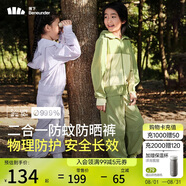 蕉下兒童褲子男女童防曬褲防蚊褲兒童透氣戶(hù)外防曬褲M(mǎn)R49324漫野綠150