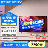 索尼（SONY） KD-43X85K 43英寸全面屏4K120HzHDR安卓智能液晶電視X85J升級款 43英寸 KD-43X85K