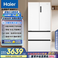 海爾（Haier）510升法式多門(mén)電冰箱大容量白色一級能效變頻風(fēng)冷無(wú)霜電冰箱家用BCD-510WGHFD59WVU1國家補貼20%