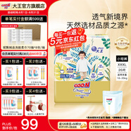 大王（GOO.N）【品牌直供 安心品質(zhì)】光羽致本之源 光之羽超薄透氣尿不濕拉拉褲 拉拉褲XXXL20片(通用 18-35kg)