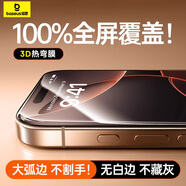 倍思（Baseus）【3d熱彎膜丨全屏覆蓋不擋屏】適用蘋果16promax鋼化膜iphone16promax手機(jī)膜高清無(wú)塵倉(cāng)雙片保護(hù)膜
