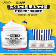 科顏氏（Kiehl's）全新第三代高保濕面霜50ml保濕乳液護(hù)膚品禮盒生日禮物女送愛人