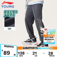 李寧童裝兒童運動褲子男女小大童毛圈親膚棉感束腳衛(wèi)褲130YKLV105-3