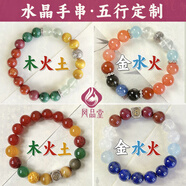 鳳品堂五行手串定制招財水晶瑪瑙缺補木火土金水男士女款轉(zhuǎn)運珠手鏈禮物 【喜用均衡高級版】10mm精致款
