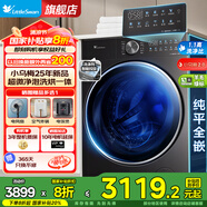 小天鵝（LittleSwan）滾筒洗衣機(jī)【小烏梅2.0】輕奢版純平超薄全嵌 水魔方智能投放洗脫/洗烘一體10KG大容量換新補(bǔ)貼 【小烏梅2.0高奢】純平全嵌+超微凈泡|非烘干 【全嵌機(jī)皇】