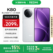 小米REDMI 紅米K80 國家補(bǔ)貼 5G手機(jī) 第三代驍龍8 IP68防塵防水 6550mAh大電池 小米澎湃OS 雪巖白 12GB+256GB