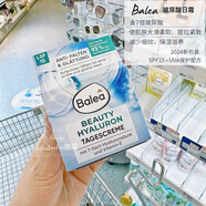 芭樂(lè )雅現貨德國DM芭樂(lè )雅Balea玻尿酸補水膠原蛋白抗皺日霜帶面霜 日霜(新包裝)