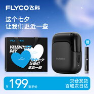飛科（FLYCO）剃須刀電動(dòng)男士刮胡刀全身水洗胡須刀便攜款迷你往復(fù)式快充生日七夕節(jié)日禮物送男友送爸爸 FS685天際黑【七夕限定禮袋】