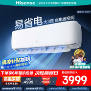 海信（Hisense）空調(diào) 3匹 超大風(fēng)量 獨立除濕【海信電視最佳CP，看的爽涼得快】空調(diào)掛機KFR-72GW/A590D-X1