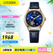 西鐵城（CITIZEN） 手表鏤空深藍表盤(pán)五角星浮雕防水休閑機械女表情人節禮物 PC1009-27M