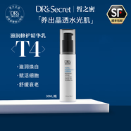 皙之密（DR'S Secret）防曬霜5號洗面奶全美世界1號眼霜面膜套裝護膚品 T4滋養(yǎng)煥活精華乳30ml