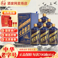 華都匠酒 53度醬香型白酒 大曲坤沙糧食釀造口糧酒類送禮自飲500ml 53度 500mL 6瓶 北京醬酒小藍帽整箱
