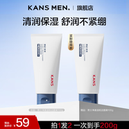 韓束（KAN’S）男士護(hù)膚品洗面奶清潔控油保濕潔面乳送男友禮物溫和清爽不油膩 【中性/干性】溫和凈澈潔面