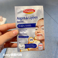 雪本詩(shī)現貨 德國購S(chǎng)chaebens雪本詩(shī)補水清潔死海泥牛油果玻尿酸面膜多款 眼膜唇膜 Q10抗皺黑眼圈補水