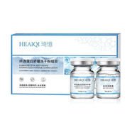 琦憶（HEAIQI）纖連蛋白舒緩凍干粉美白提亮膚色修復型醫用凍干粉淡化痘印祛痘 效果裝2盒10組抗皺面膜1盒