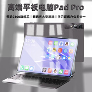 16G+1024G天璣9300游戲專(zhuān)用平板電腦iPad Pro全網(wǎng)通三合一學(xué)習機 石墨灰 至尊版16G運行旗艦強芯 16G+1024G 套餐一【平板+皮套+鍵盤(pán)+筆】