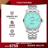 梅花（Titoni）手表空霸系列自動機械女士腕表 29mm鋼帶冰川綠23908 S-691