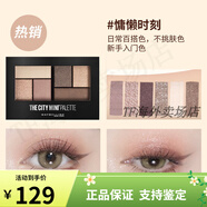 美寶蓮（MAYBELLINE）七夕情人節(jié)禮物媚比琳粉底液眼影盤唇釉睫毛膏唇膏眉筆官方清倉 慵懶時刻